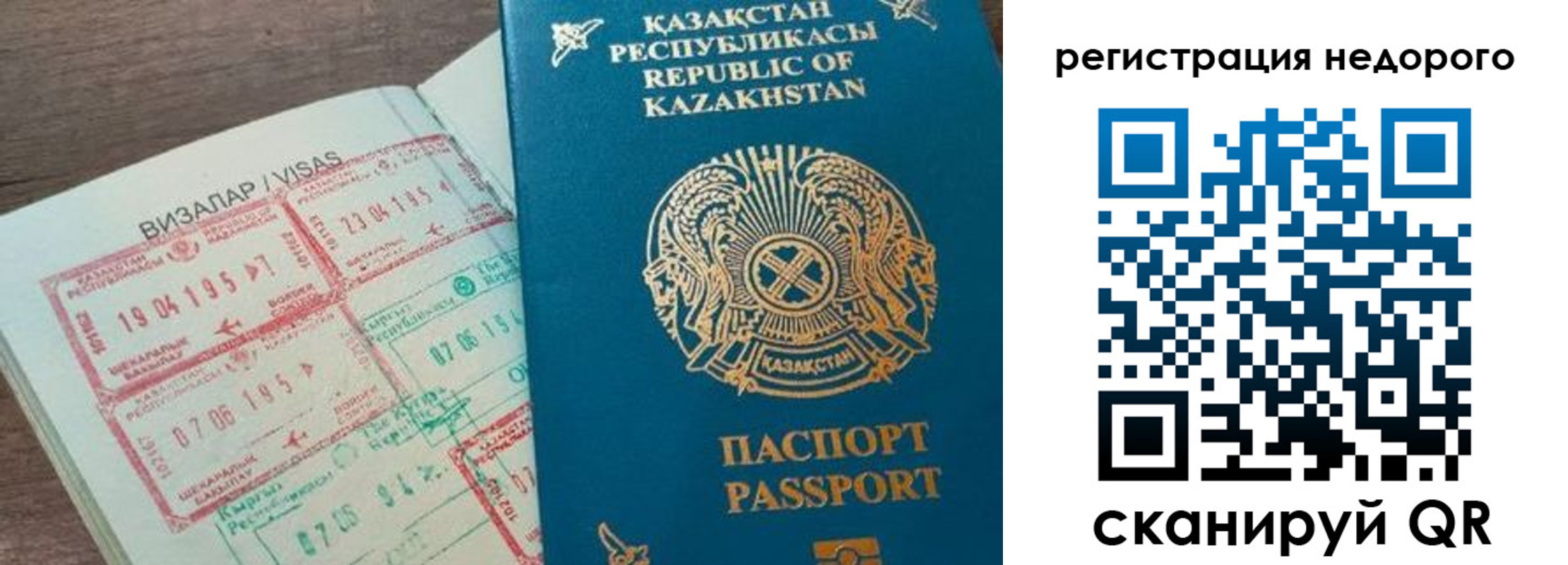 временная регистрация в квартире в Калининграде