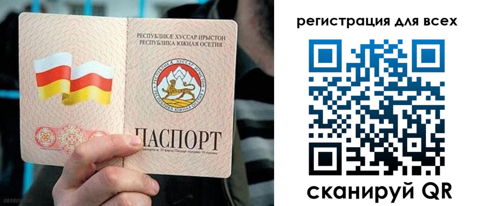 временная регистрация 2025 в Калининграде