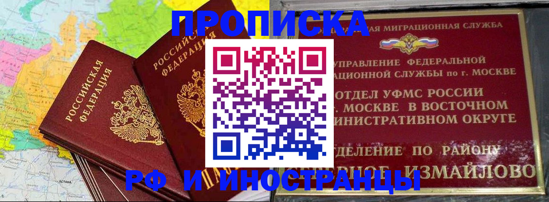 временная регистрация законно в Калининграде